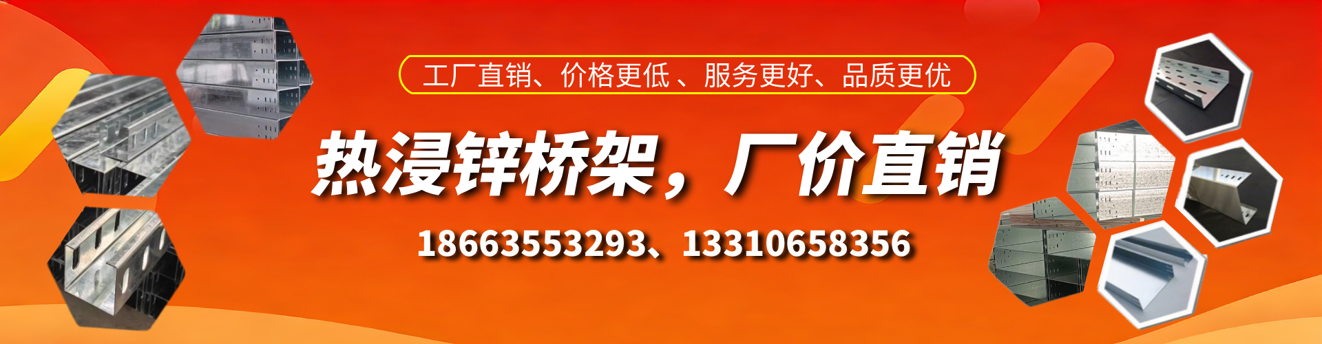 昌邑热浸锌桥架厂家